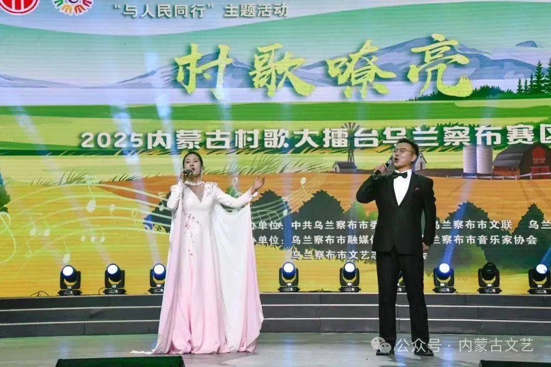 基层艺讯丨“村歌嘹亮”乌兰察布市村歌选拔赛举办 第11张