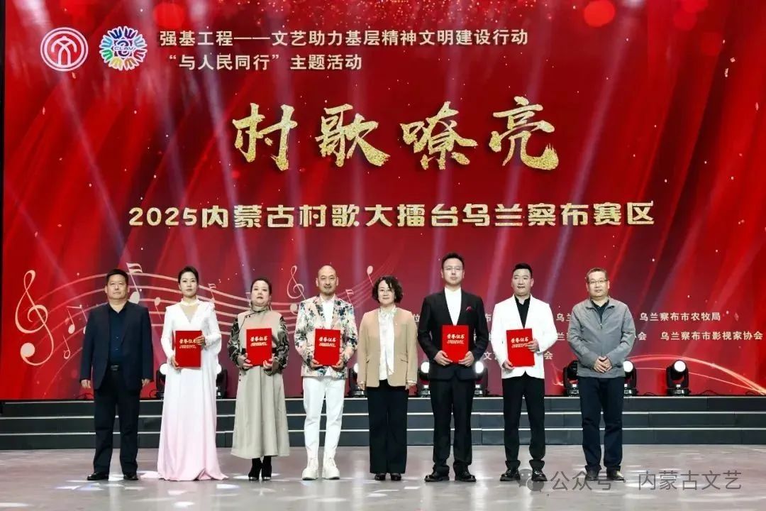 基层艺讯丨“村歌嘹亮”乌兰察布市村歌选拔赛举办 第6张