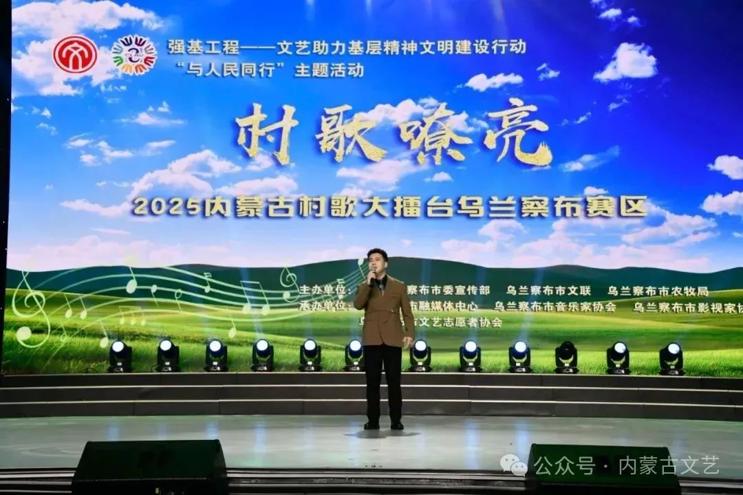 基层艺讯丨“村歌嘹亮”乌兰察布市村歌选拔赛举办 第44张