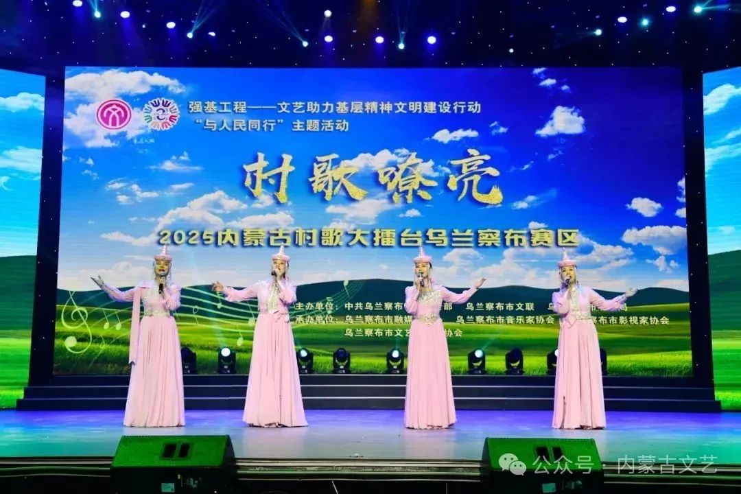 基层艺讯丨“村歌嘹亮”乌兰察布市村歌选拔赛举办 第23张