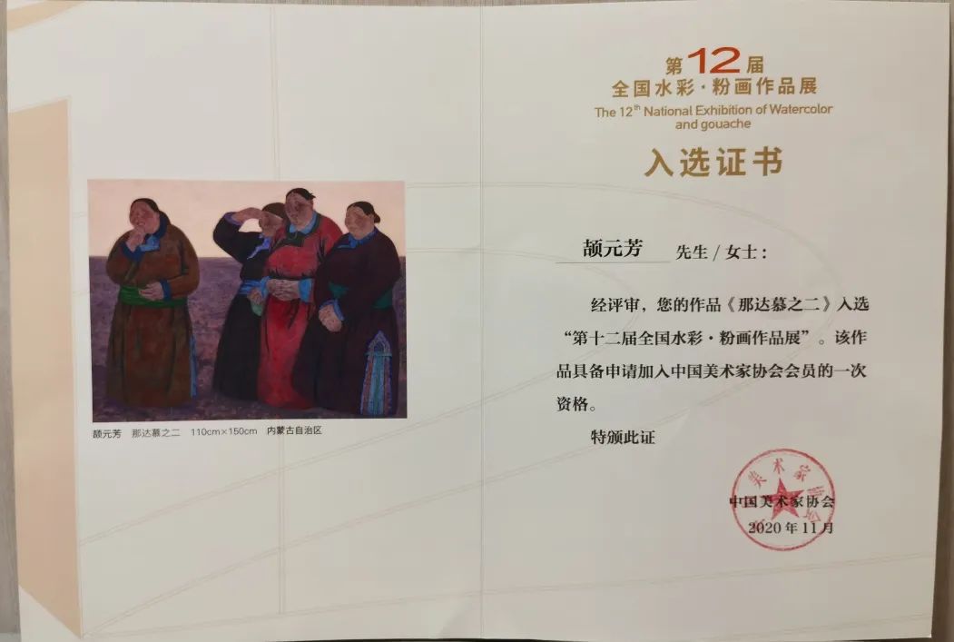 文艺名家风采丨颉元芳 第27张