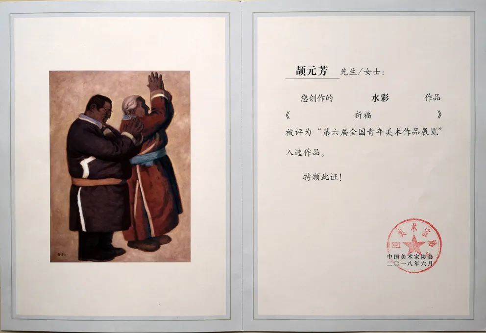 文艺名家风采丨颉元芳 第23张