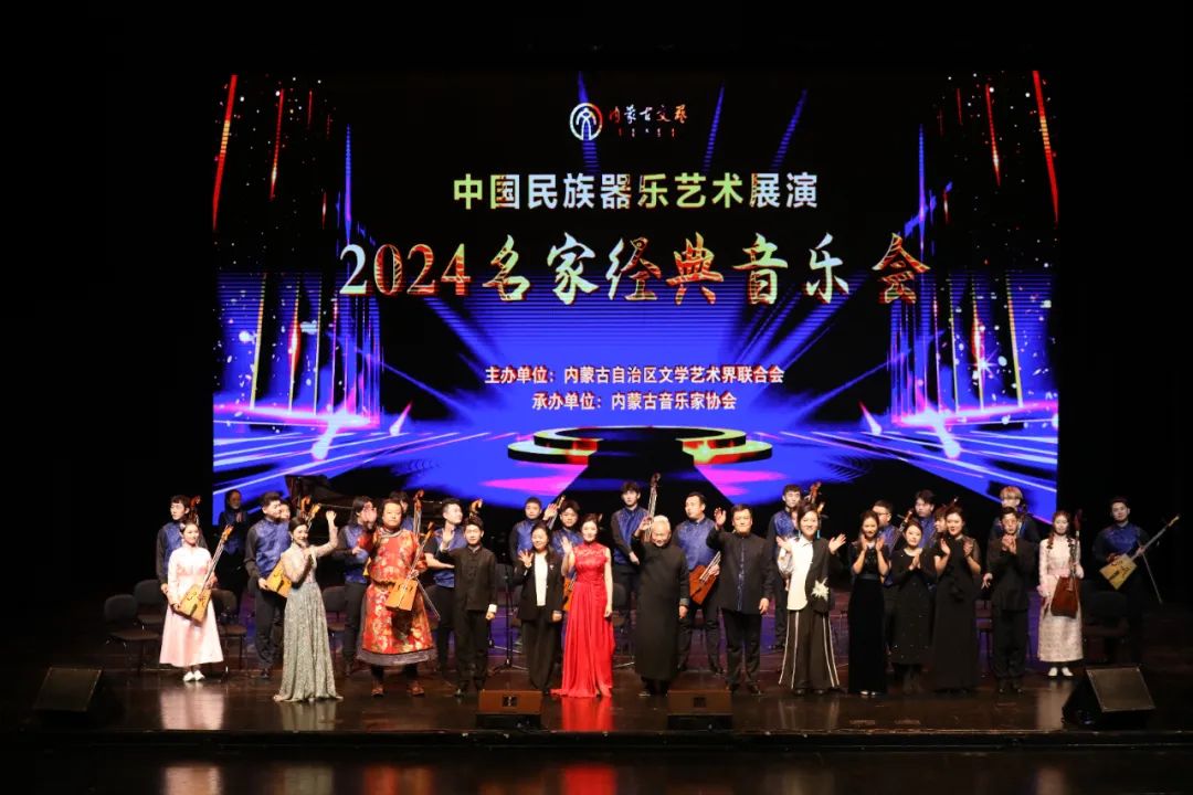 奏响经典乐章 畅享音乐盛宴 | 中国民族器乐艺术展演·2024名家经典音乐会 第1张