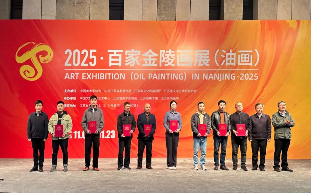 喜讯！2025•百家金陵画展开幕 内蒙古荣获三个奖项 第2张