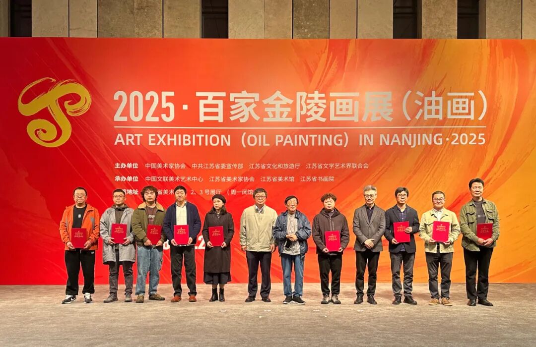 喜讯！2025•百家金陵画展开幕 内蒙古荣获三个奖项 第3张