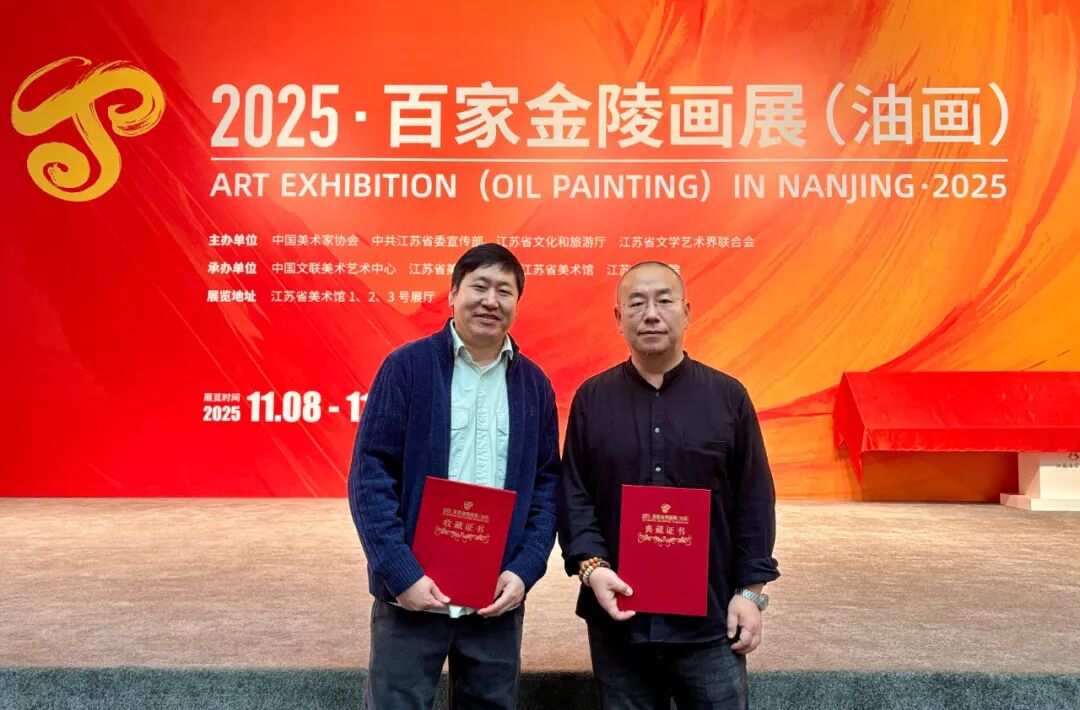 喜讯！2025•百家金陵画展开幕 内蒙古荣获三个奖项 第5张
