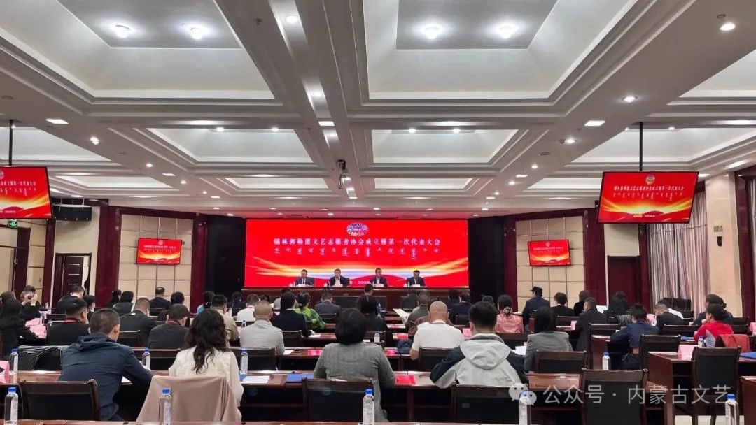 锡林郭勒盟文艺志愿者协会成立暨第一次代表大会胜利召开 第1张