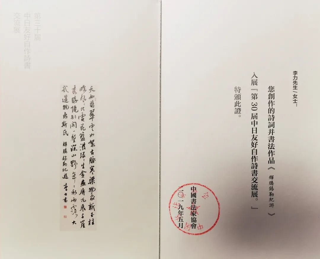 文艺名家风采丨李力：扎根古法，准确把握时代脉搏的艺术践行者 第34张
