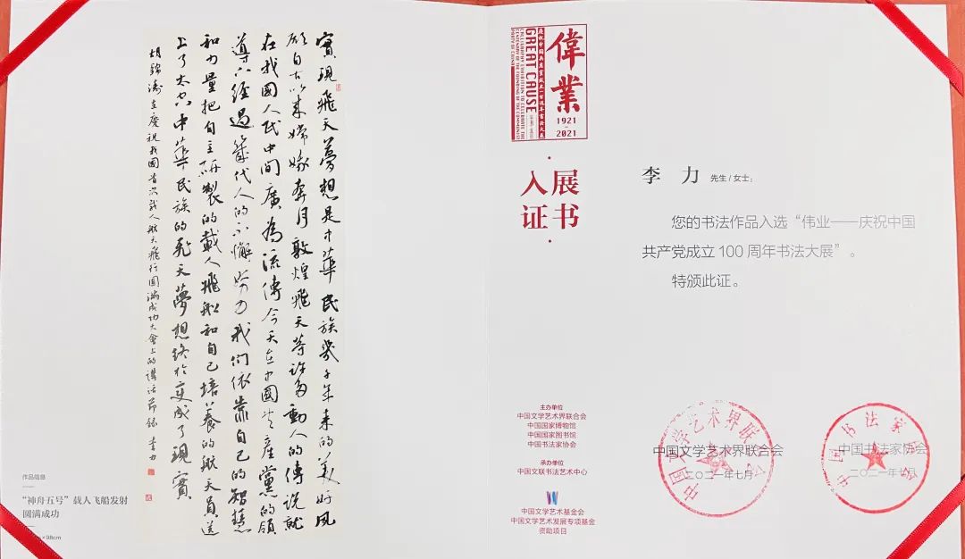 文艺名家风采丨李力：扎根古法，准确把握时代脉搏的艺术践行者 第25张