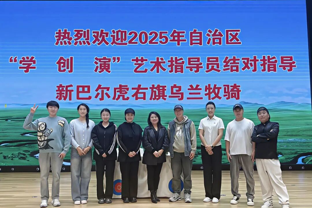 2025年乌兰牧骑“学·创·演”结对指导走进扎兰屯市、新巴尔虎右旗乌兰牧骑 第5张