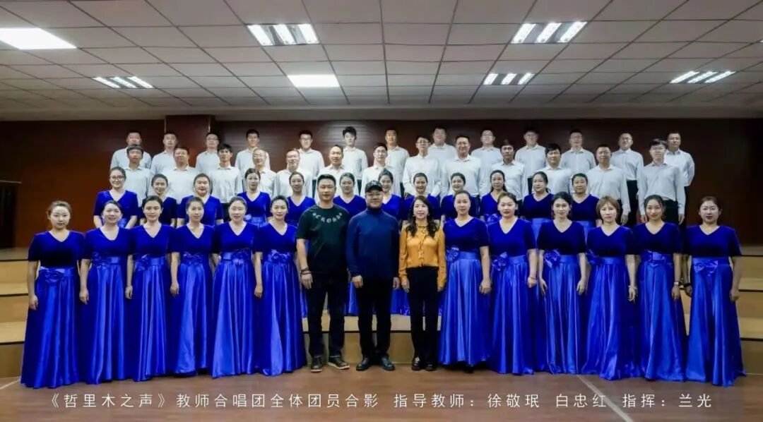 内蒙古音乐大赛 | 北疆乐声·逐梦风采 声乐类合唱重唱组选手展示 第1张