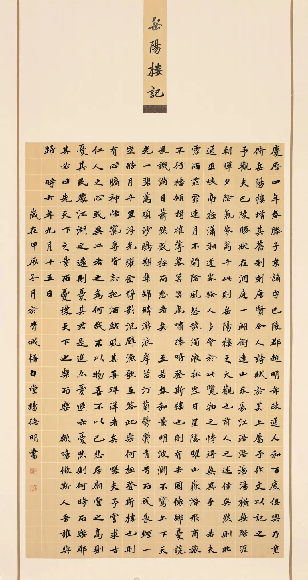 展讯 | 翰墨中华·赓续文脉——内蒙古自治区优秀书法作品巡展（银川美术馆） 第26张