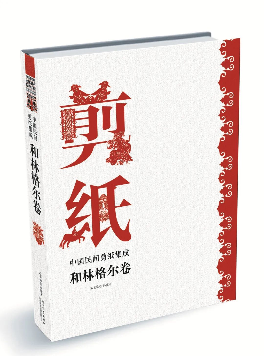 文艺名家风采丨段建珺：民间力量抢救、保护、传承剪纸文化的典型和示范 第20张