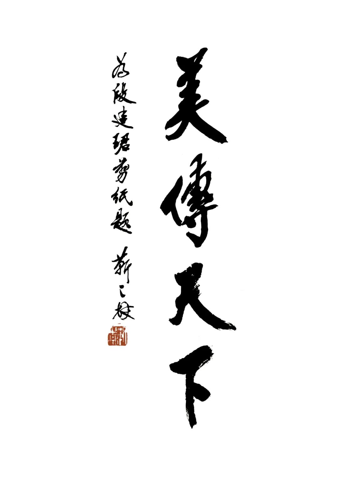 文艺名家风采丨段建珺：民间力量抢救、保护、传承剪纸文化的典型和示范 第28张