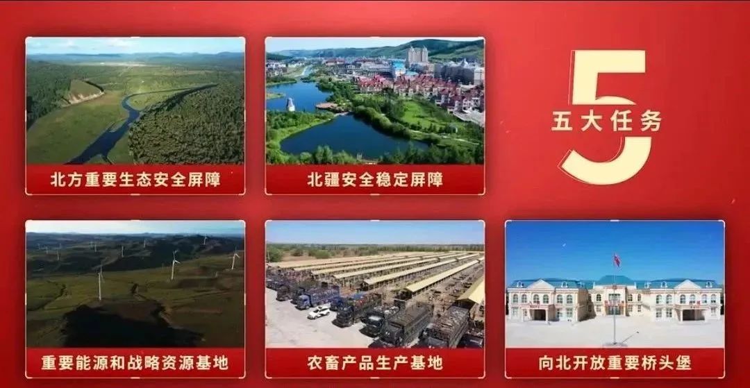 北疆红色印记丨内蒙古新时代的发展成就是在习近平总书记亲切关怀和指引下取得的 第1张