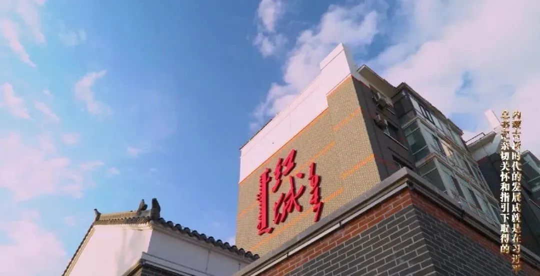 北疆红色印记丨内蒙古新时代的发展成就是在习近平总书记亲切关怀和指引下取得的 第3张