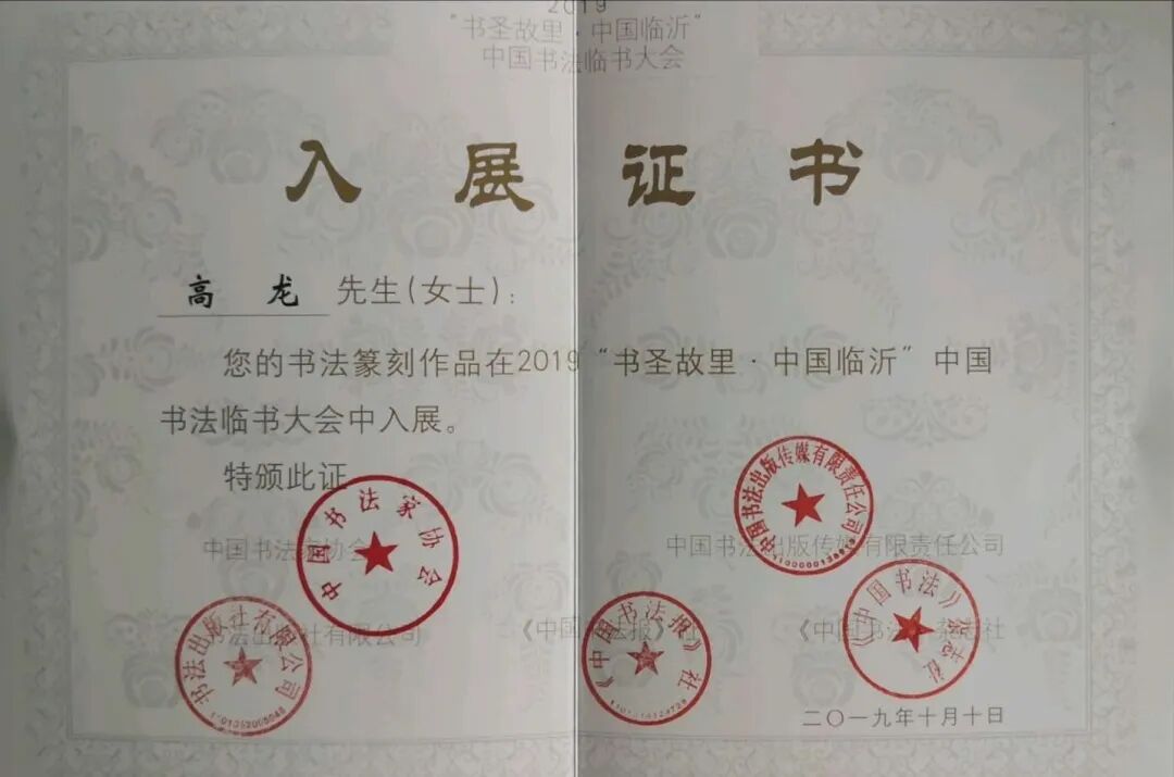 文艺名家风采 | 高龙：砚底藏风骨，墨色里的刚柔并济 第34张