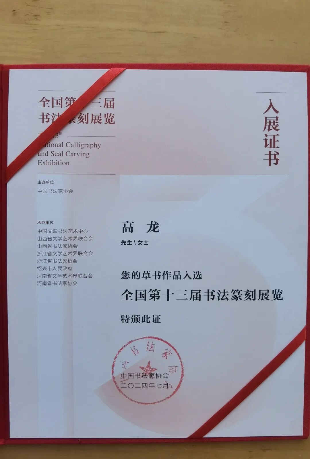 文艺名家风采 | 高龙：砚底藏风骨，墨色里的刚柔并济 第31张