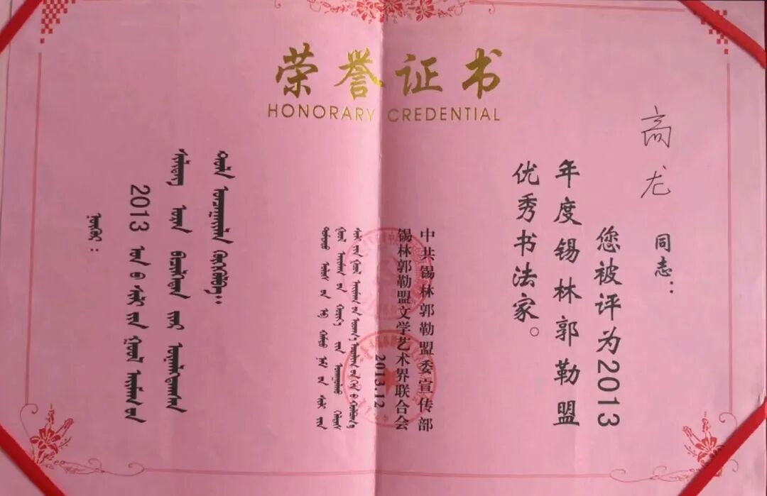 文艺名家风采 | 高龙：砚底藏风骨，墨色里的刚柔并济 第26张