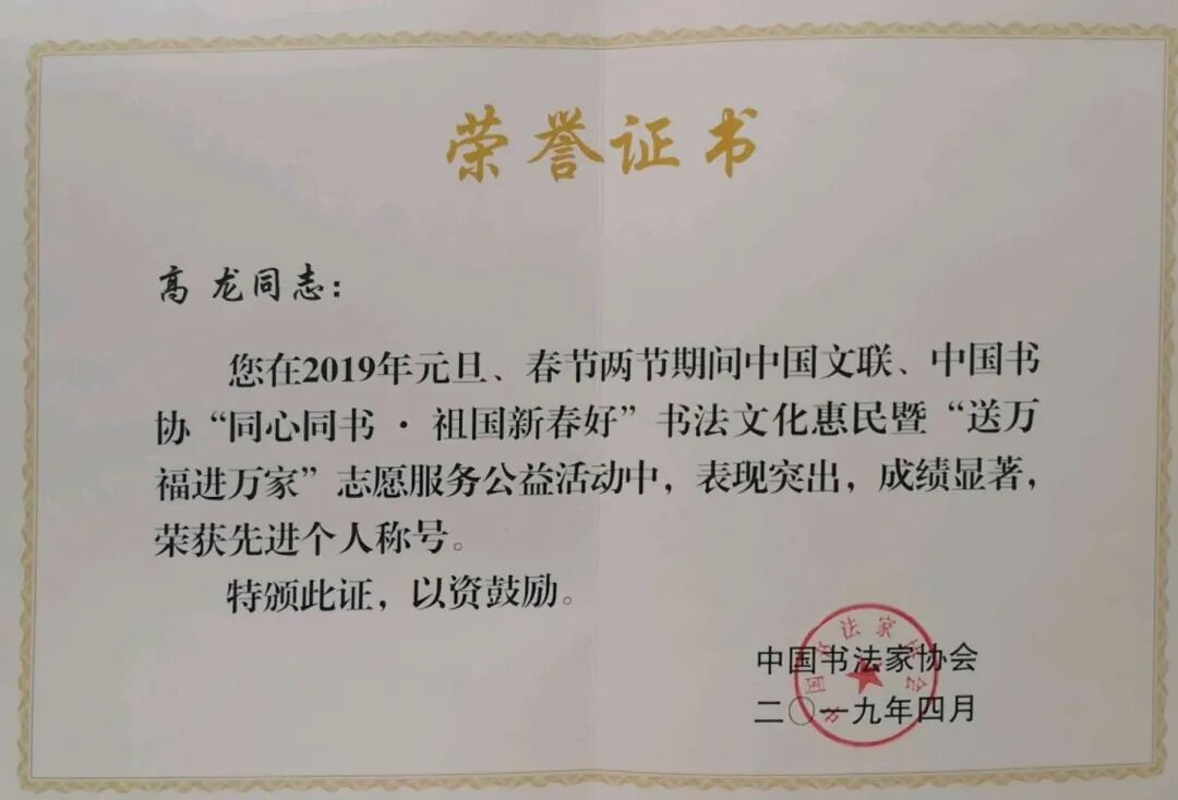 文艺名家风采 | 高龙：砚底藏风骨，墨色里的刚柔并济 第25张