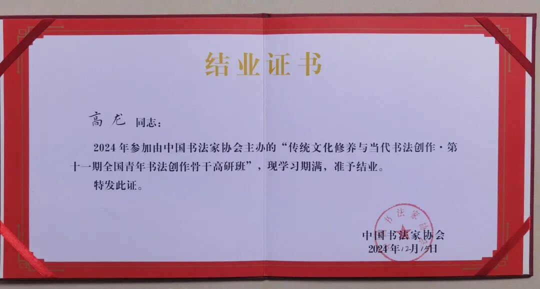 文艺名家风采 | 高龙：砚底藏风骨，墨色里的刚柔并济 第27张