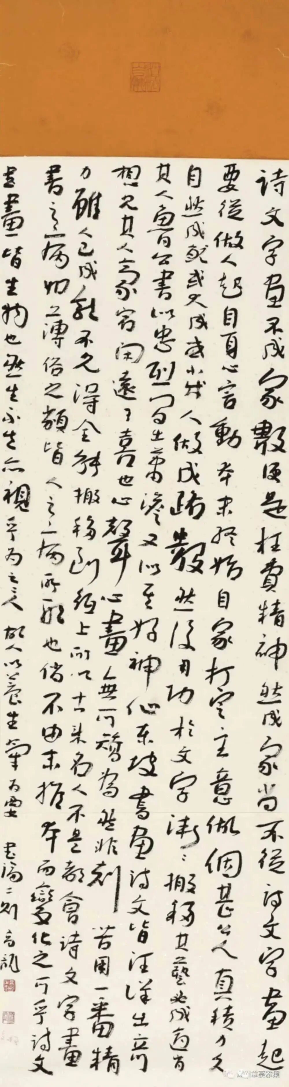 文艺名家风采 | 高龙：砚底藏风骨，墨色里的刚柔并济 第18张