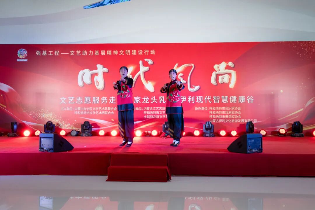 “时代风尚”——文艺志愿服务走进国家龙头乳企·伊利现代智慧健康谷 第29张