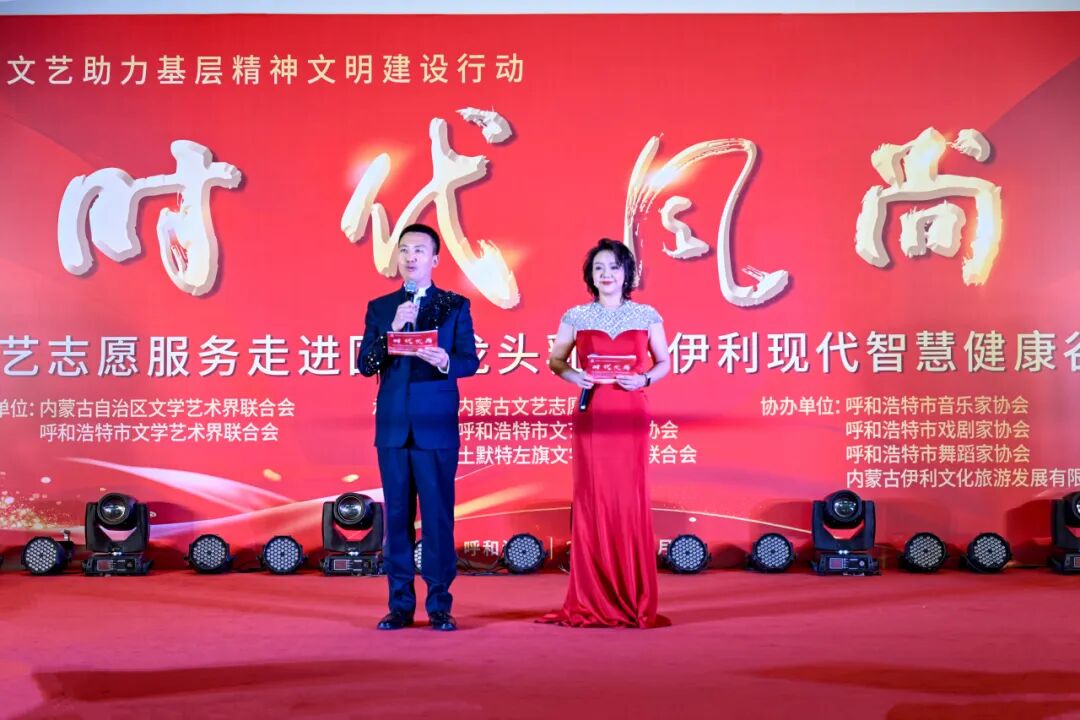 “时代风尚”——文艺志愿服务走进国家龙头乳企·伊利现代智慧健康谷 第7张