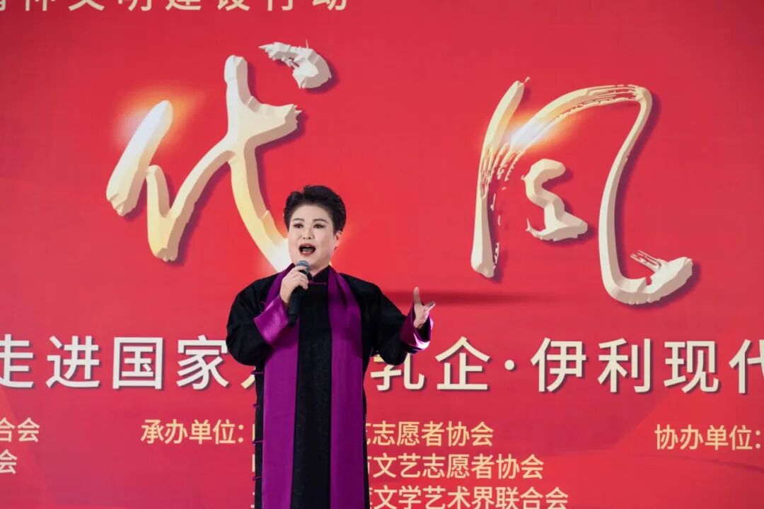 “时代风尚”——文艺志愿服务走进国家龙头乳企·伊利现代智慧健康谷 第25张