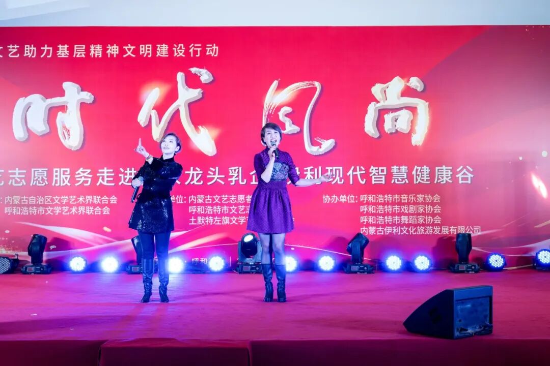 “时代风尚”——文艺志愿服务走进国家龙头乳企·伊利现代智慧健康谷 第21张