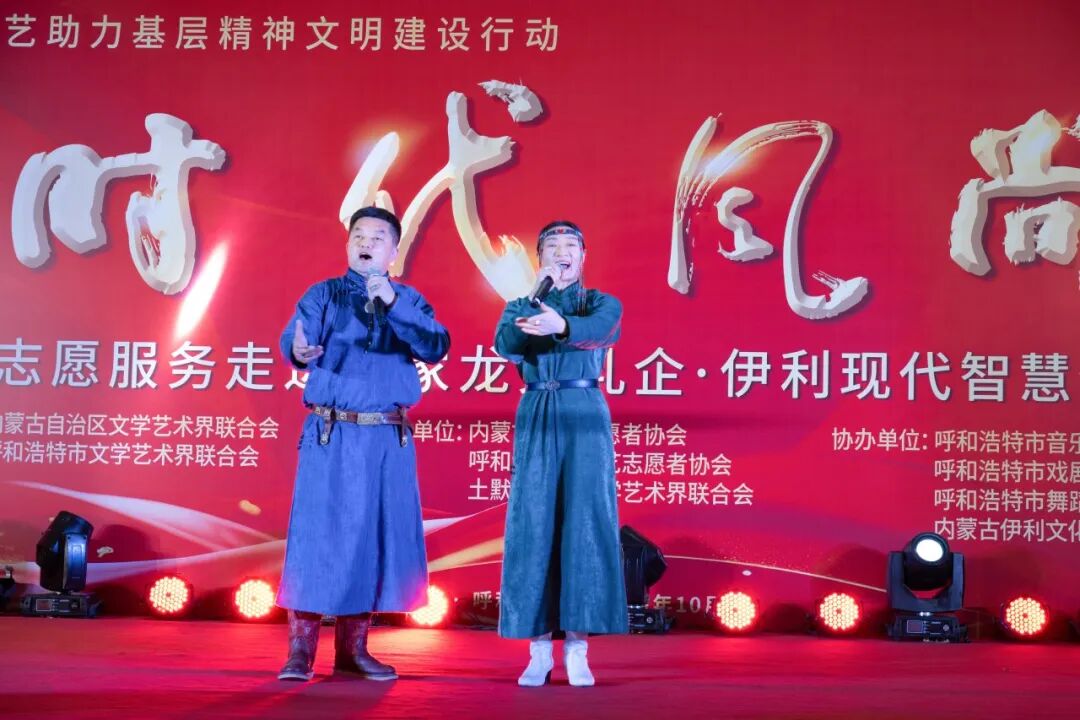 “时代风尚”——文艺志愿服务走进国家龙头乳企·伊利现代智慧健康谷 第27张