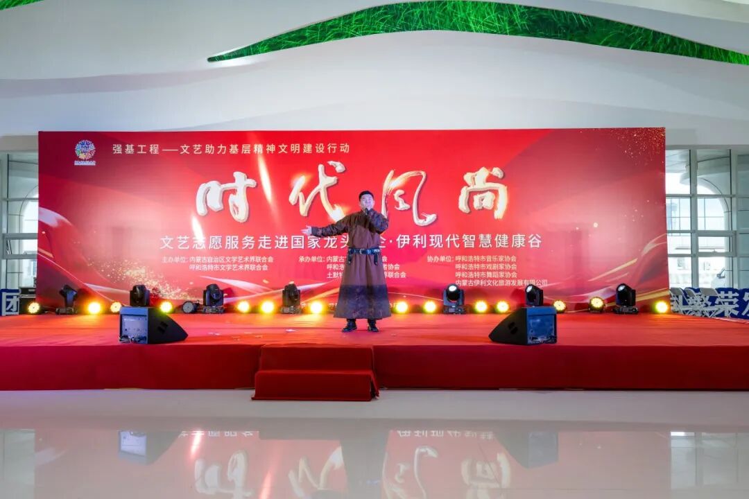 “时代风尚”——文艺志愿服务走进国家龙头乳企·伊利现代智慧健康谷 第17张