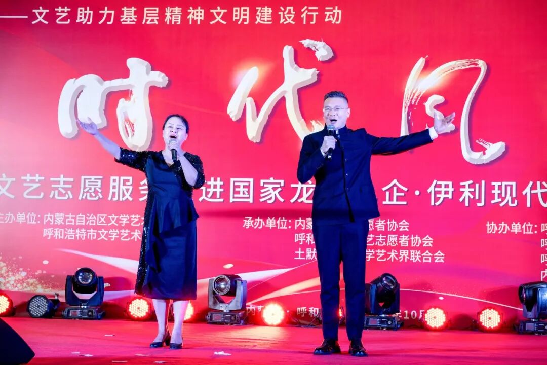 “时代风尚”——文艺志愿服务走进国家龙头乳企·伊利现代智慧健康谷 第15张