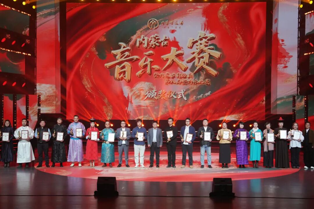 内蒙古音乐大赛暨内蒙古自治区第八届室内乐比赛颁奖晚会璀璨落幕 第5张