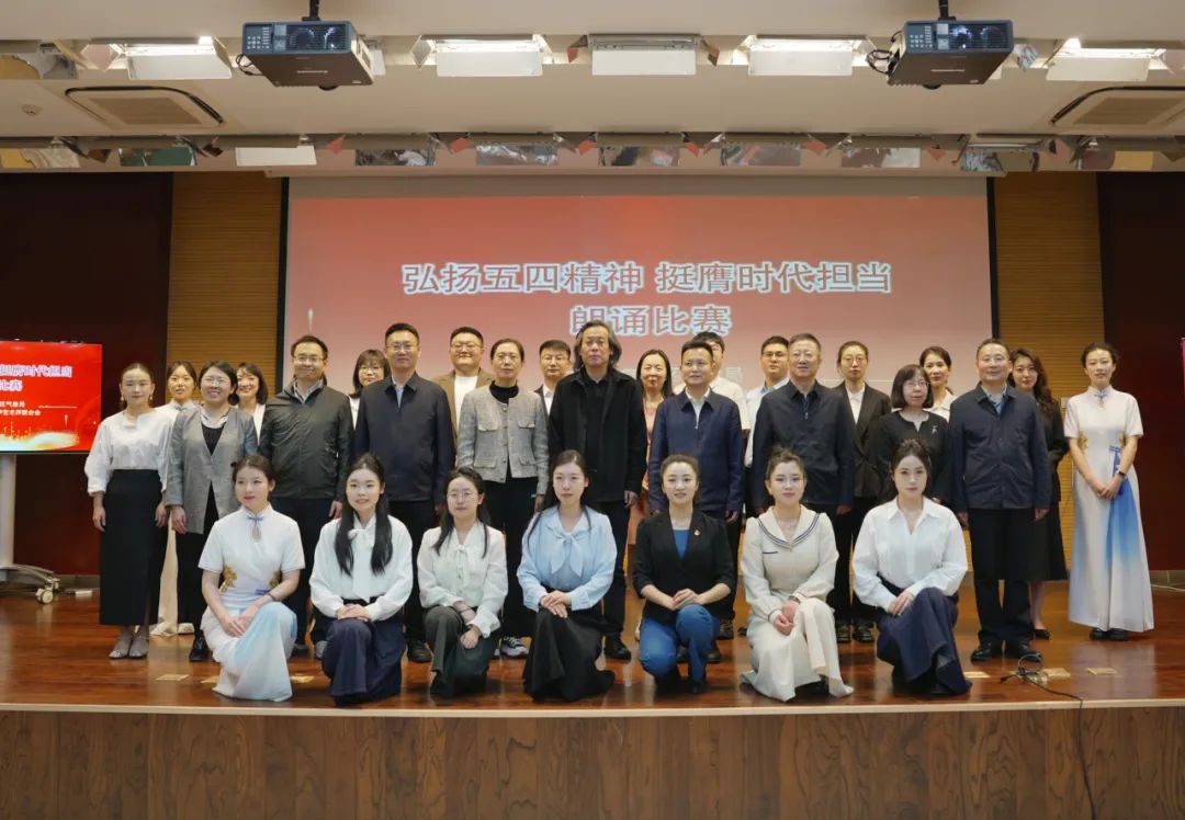 “弘扬五四精神 挺膺时代担当”主题朗诵比赛成功举办 第7张