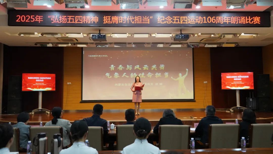 “弘扬五四精神 挺膺时代担当”主题朗诵比赛成功举办 第8张