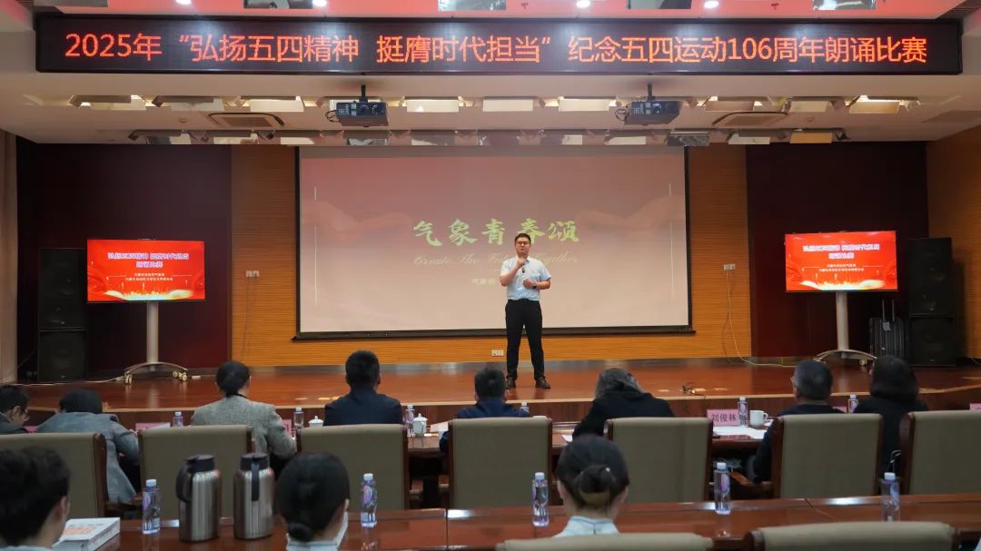 “弘扬五四精神 挺膺时代担当”主题朗诵比赛成功举办 第22张