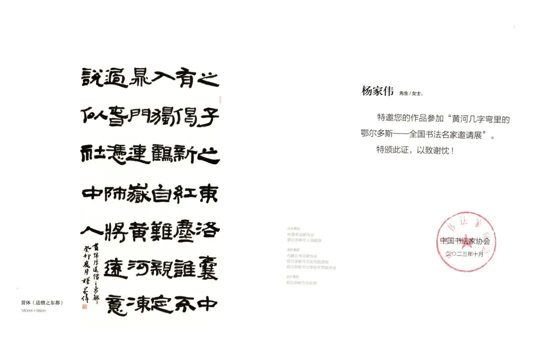 文艺名家风采 | 杨家伟：诗书俱佳，技进乎道 第8张
