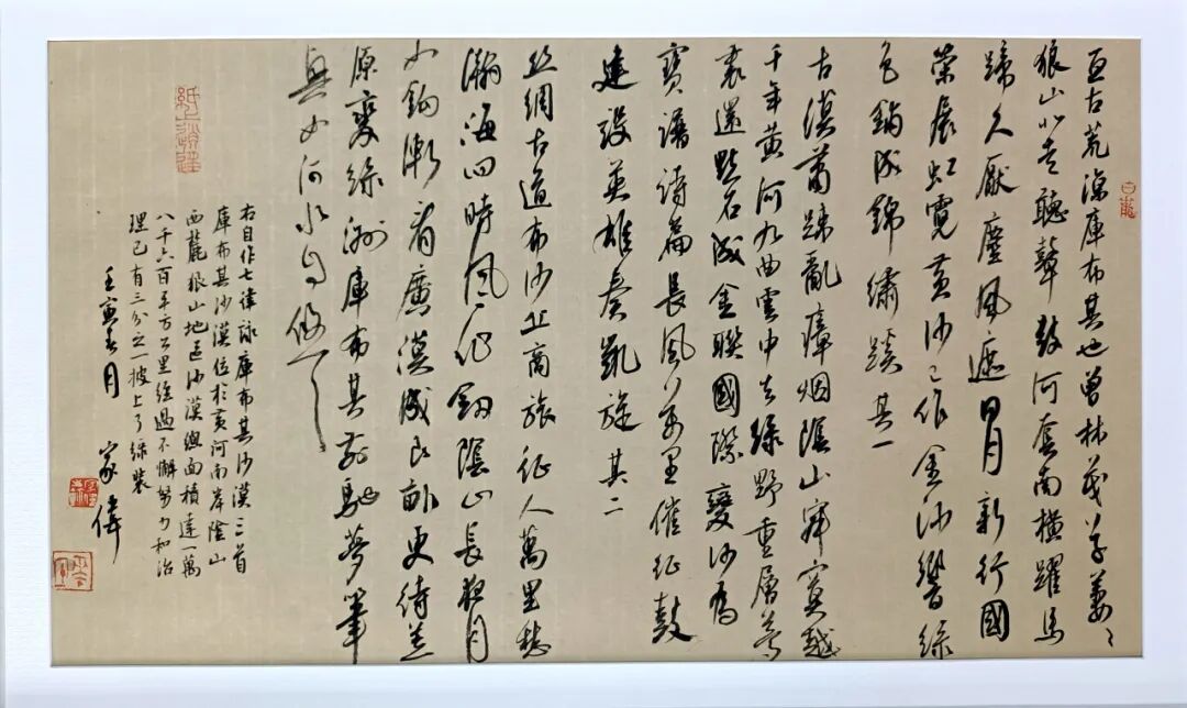 文艺名家风采 | 杨家伟：诗书俱佳，技进乎道 第22张