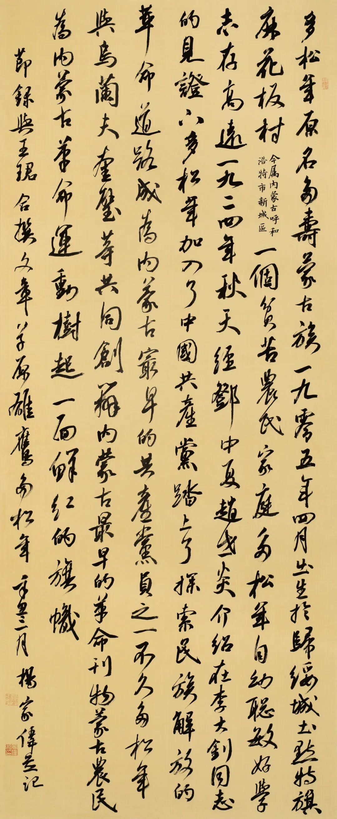 文艺名家风采 | 杨家伟：诗书俱佳，技进乎道 第21张