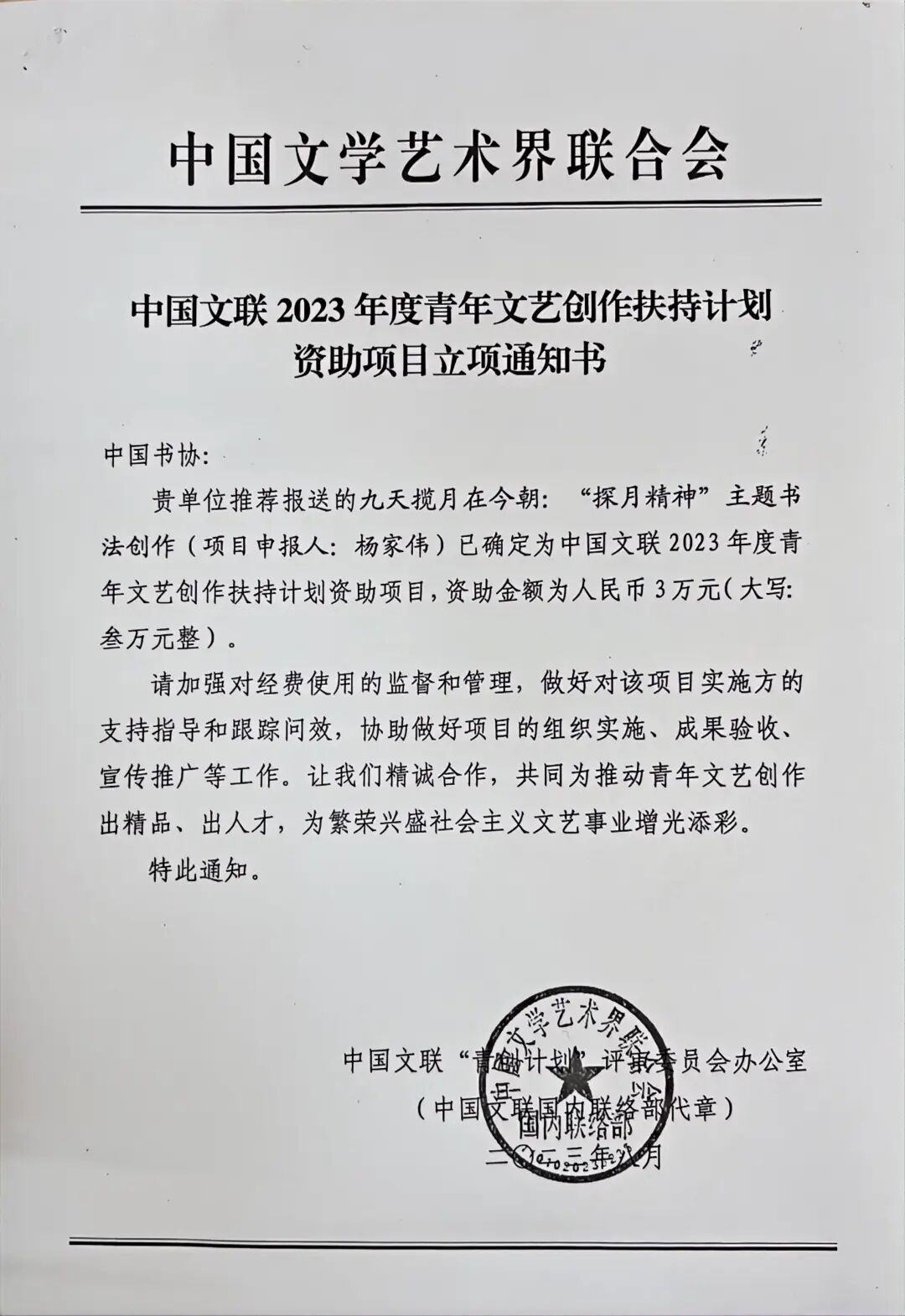 文艺名家风采 | 杨家伟：诗书俱佳，技进乎道 第16张