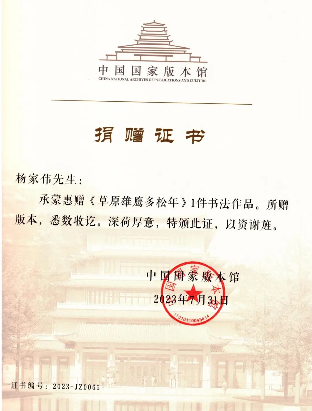 文艺名家风采 | 杨家伟：诗书俱佳，技进乎道 第10张