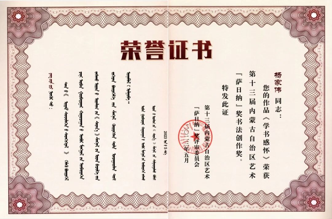 文艺名家风采 | 杨家伟：诗书俱佳，技进乎道 第12张