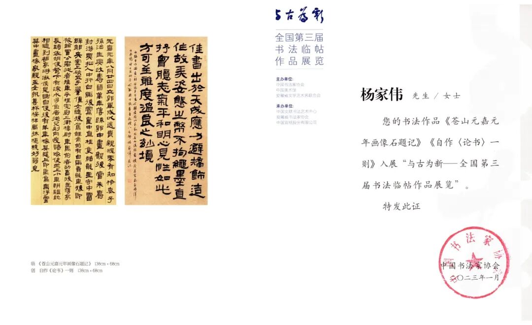 文艺名家风采 | 杨家伟：诗书俱佳，技进乎道 第7张