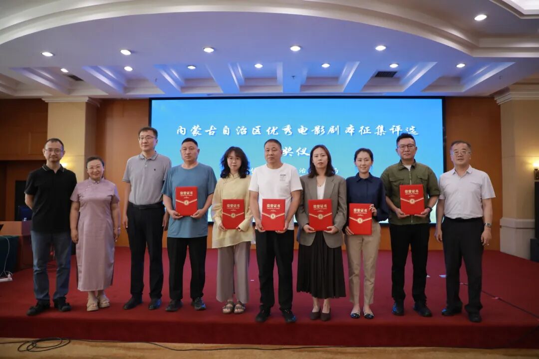 2025年度全区电影编剧培训班在呼和浩特市成功举办 第2张