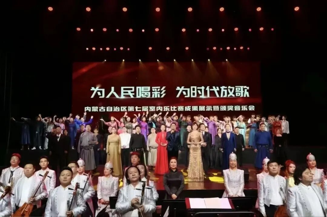 北疆文化活动季 | 内蒙古音乐大赛暨内蒙古自治区第八届室内乐比赛即将火热开启 第1张