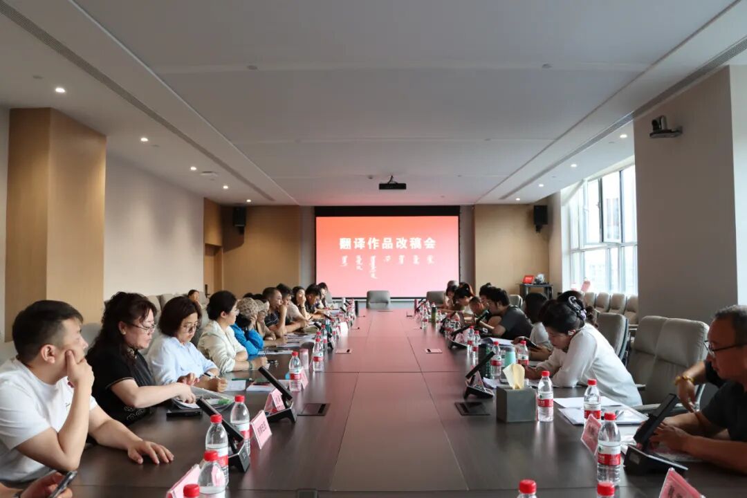 “铸牢中华民族共同体意识”全区文学翻译改稿会在西乌旗举办 第1张