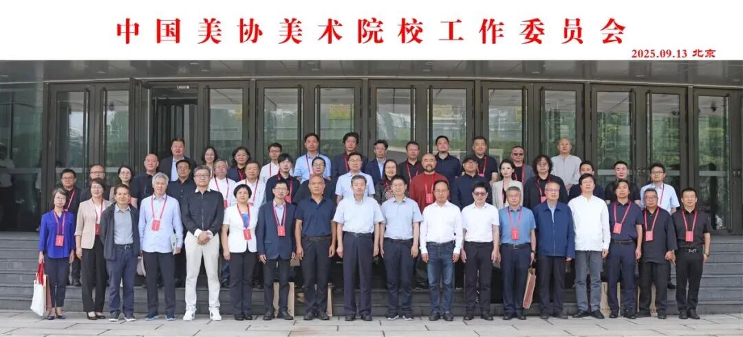 内蒙古三位艺术家受聘为中国美术家协会工作委员会委员 第2张