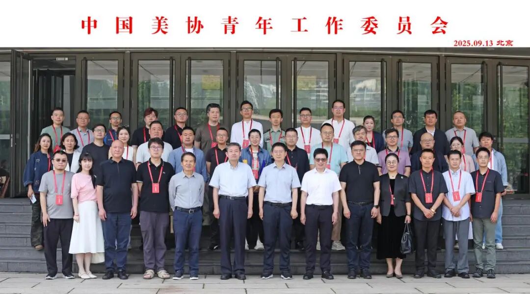 内蒙古三位艺术家受聘为中国美术家协会工作委员会委员 第3张