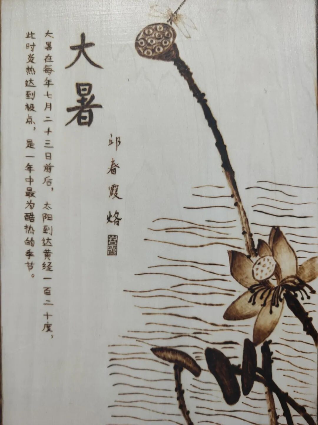 今日大暑：暑气蒸腾盛 夏意正酣然 第5张
